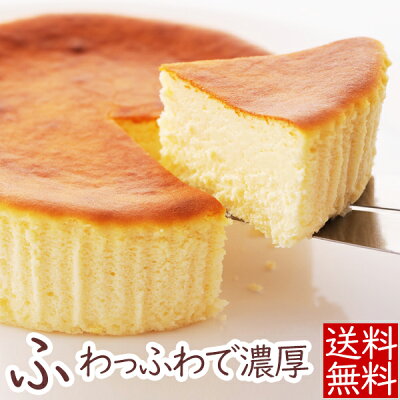 【厳選素材】ラビットで紹介されました 送料無料 濃厚!復活のチーズケーキ「KINUNOWAキヌノワ」プレーン5号(直径約15cm)TBSテレビ ラヴィットでフワちゃんが食べた 冷凍発送 無添加 濃厚 フワフワ 差し入れ お取り寄せ 送別会 お歳暮厳選ギフト クリスマスギフト