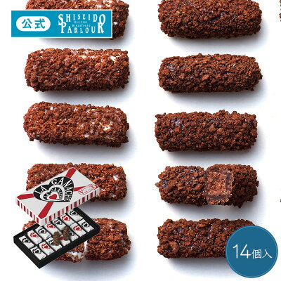 ギフト スイーツ 資生堂パーラー ラ・ガナシュ 14個入 プレゼント 東京・銀座 メッセージ お祝い のし お菓子 高級 チョコレート ショコラ 個包装 母の日 2021年4月度月間優良ショップ受賞