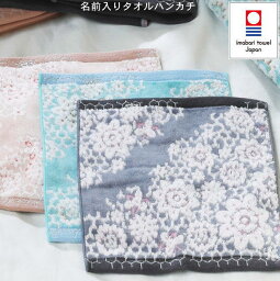 名入れタオル 人気ブランドランキング ベストプレゼント