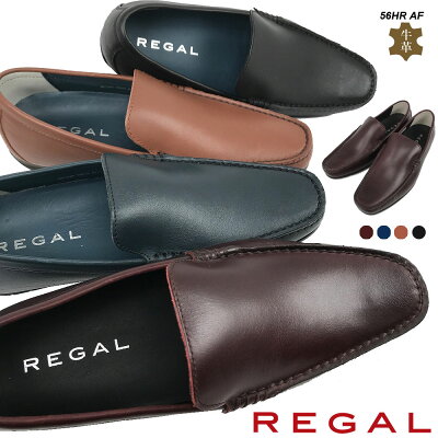 リーガル REGAL 56HR AF スリッポン Slip-on 本革 牛革 シンプル ドライビングシューズ カジュアルシューズ オシャレ ヴァンプ モカシン ロングノーズ 【メンズ】