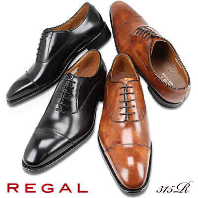 【26%OFF!!】リーガル 靴 メンズ 定番 ビジネスシューズ ストレートチップ REGAL ドレスシューズ 冠婚葬祭 通勤 就活 ブラック 315RBD ブラウン 315RBG チゼルトウ ヒールアップ 人気 【メンズ】