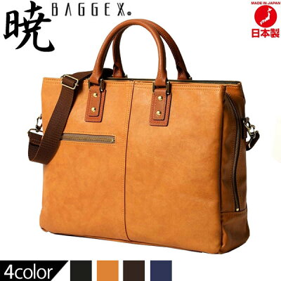 軽量ビジネスバッグが人気のメンズブランド12選 21年最新版 ベストプレゼントガイド 軽量ビジネスバッグが人気のメンズブランド12選 21年最新版 ベストプレゼントガイド