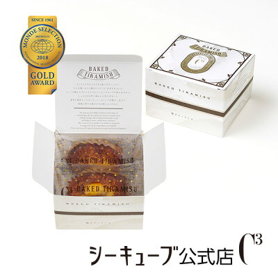 お菓子 詰め合わせ ギフト 可愛い バレンタイン 取り寄せ スイーツ 洋菓子 お菓子 お祝い お返し お礼 成人式 卒業式 入学式 プチギフト お配りCYT-3 焼きティラミス 2個入り シーキューブ C3
