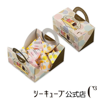 【P2倍】サクッチ・ホロッチ 12個入り 【シーキューブ-C3-】食感サクッ、口どけホロッのチョコサンドクッキー♪ お菓子 スイーツ 詰め合わせ おしゃれ ギフト プチギフト 内祝い 個包装 小分け お返し かわいい 挨拶 引っ越し 退職 CSC-10N