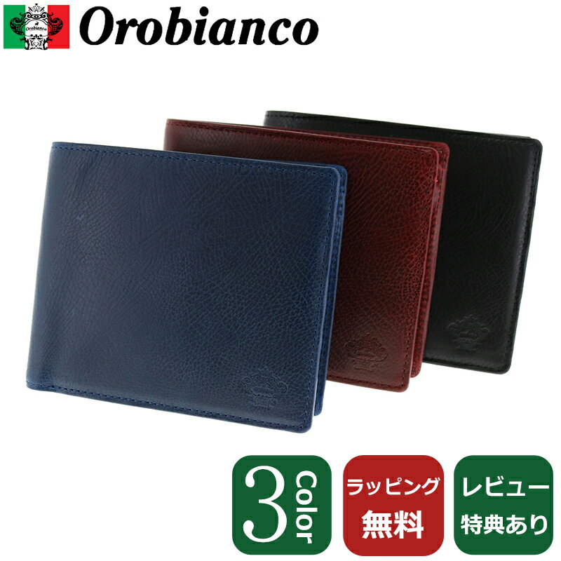 オロビアンコ 二つ折り財布 メンズ 人気ブランドランキング21 ベストプレゼント