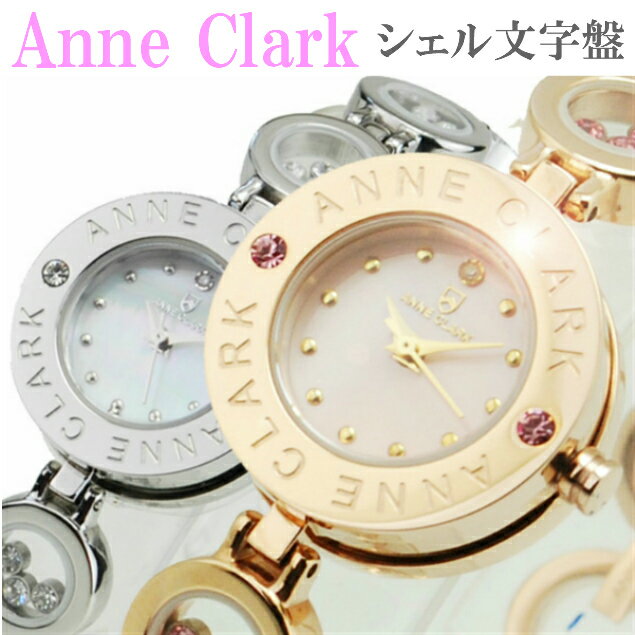 アンクラーク 腕時計 レディース 人気ブランドランキング21 ベストプレゼント