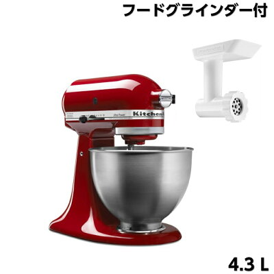 キッチンエイド スタンドミキサー レッド 赤 4.3L 9KSM95ER ミキサー ボウルミキサー フードプロセッサ クッキングブレンダー 攪拌機 卓上ミキサー ブレンダー フードプレッサー KitchenAid パン お菓子作り 大容量 卓上型