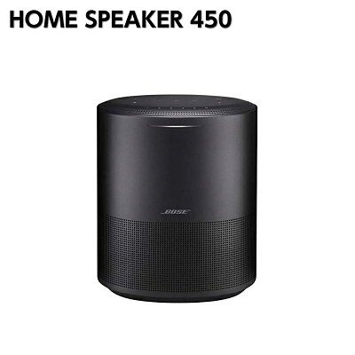 BOSE スマートスピーカー HOME SPEAKER 450 ブラック ワイヤレススピーカー ホームスピーカー AIスピーカー ブルートゥーススピーカー ボーズ ポータブルスピーカー ブルートゥース スピーカー Bluetooth アレクサ