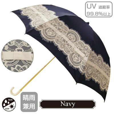 晴雨兼用 折りたたみ傘 日傘 レース&リボン ネイビー 8本骨 約50cm 軽量 UVカット 97%以上 レディース かわいい 大人 pink trick 送料無料 あす楽対応