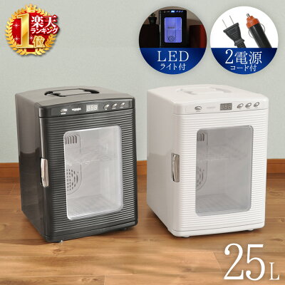 【 先着クーポン利用で11,381円 14(土)10:00〜 】 取っ手付き 冷温庫 冷蔵庫 小型 車載 1ドア 25L 1年保証 AC DC ぺルチェ式 ミニ冷蔵庫 小型冷蔵庫 保冷 温庫 保冷 保温 ポータブル 保温庫 小型保温庫 ミニ保温庫 ホット 車中泊 車内 保冷庫