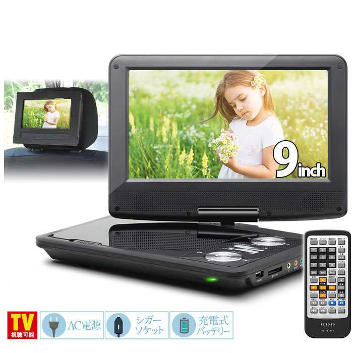 おしゃれな Dvdプレーヤー ポータブル おすすめ 三洋ガメッツ