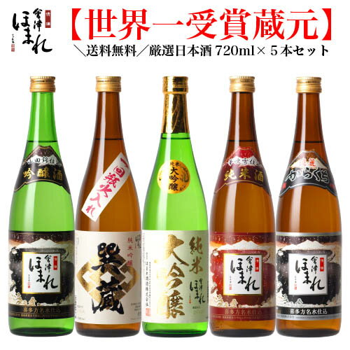 代 彼氏への日本酒プレゼント 人気ランキング21 ベストプレゼント