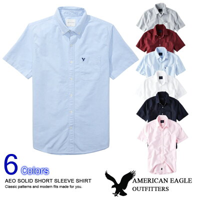 アメリカンイーグル メンズ 半袖 オックスフォードシャツ AE SHORT SLEEVE OXFORD SHIRT 6色 (2154-1517) S M L XL XXL XXXL ギフト ラッピング 無料 ! 3980円以上 送料無料 ! 即日発送! あす楽 メンズ かっこいい 秋冬物 新作も続々入荷!