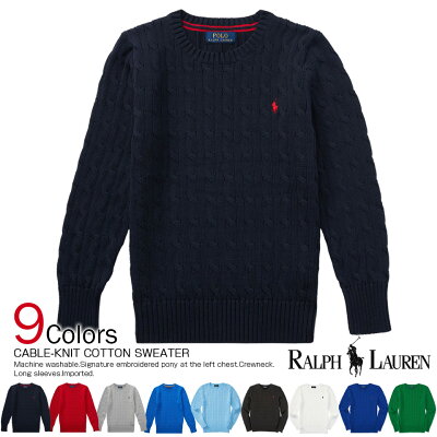 送料無料 即日発送 ポロ・ラルフローレン ボーイズ ケーブルニット コットン セーター ニット CABLE-KNIT COTTON SWEATER 9色(65353496) あす楽 10800円以上 送料無料 ! メンズ かっこいい ギフト にも 大きいサイズ あり ラッピング 無料 春物新作も続々入荷中〜