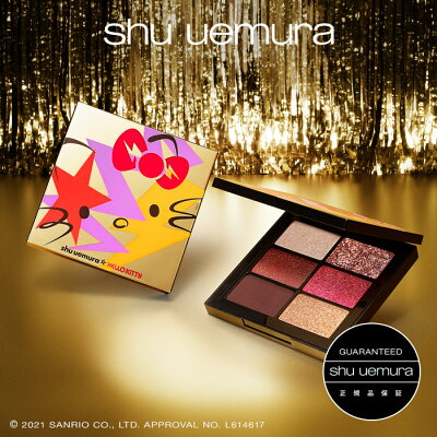 【公式】【new】ディスコグラム アイパレット / shu uemura x HELLO KITTY スペシャル コラボ / クリスマスコフレ ホリデーコレクション / ハローキティ キティちゃん / アイシャドウ アイシャドー アイパレット / shu uemura シュウウエムラ 正規品 送料無料 限定