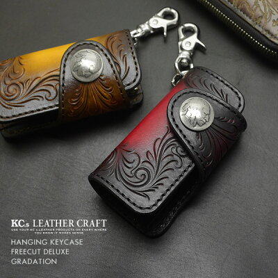 ケーシーズ KC'S ケイシイズ ケイシーズ kc,s kcs キーケース メンズ レディース スマートキー ハンギング フリーカット DX グラデーション カービング 和柄 唐草 手彫り 和彫り 車 自転車 バイク キーレス カギ 鍵 プレントに ブランド 人気 かっこいい リモコンキー