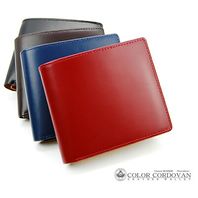 二つ折り財布 メンズ【送料無料】カラーコードバン【さいふ・短財布・ウォレット・wallet/saifu 】【財布saifuさいふ】【革レザー】【コードバン馬革】【革】United HOMME ユナイテッドオム【FS_708-7】【F2】1032CL バレンタイン