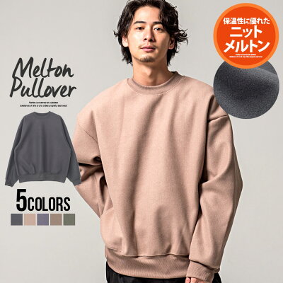 トレーナー メンズ 大きいサイズ メルトン ニット ブランド "CavariA【キャバリア】ニットメルトンクルーネック長袖ビッグトレーナー/全5色"【あす楽対応】無地 ユニセックス ベージュ チャコール ダークグリーン ダークパープル モカ 秋 冬 2020 BITTER系 ビター系↑