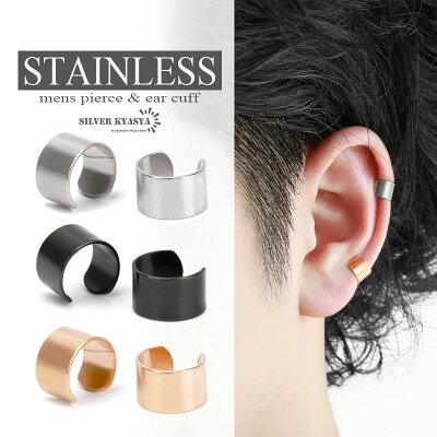 メンズイヤーカフ 人気 おすすめブランドランキング25選 22年版 ベストプレゼントガイド メンズイヤーカフ 人気 おすすめブランドランキング25選 22年版 ベストプレゼントガイド