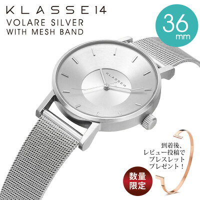 【正規販売店 2年保証】 klasse14 クラッセ14 クラスフォーティーン クラス14 class14 腕時計 レディース メンズ ペアウォッチ ペア クラッセ 36mm VOLARE SILVER WITH MESH BAND VO14SR002W 安心 信頼【あす楽対応可】