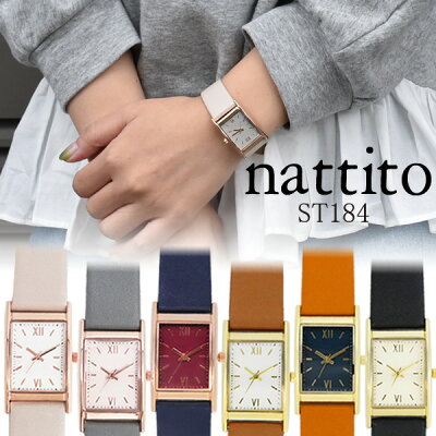 【MAX2,000円offクーポン!!】★ レディース腕時計 nattito テファ st184 ファッションウォッチ スクエア 合皮 革ベルト プレゼント ギフト 保証1年 【メール便OK】