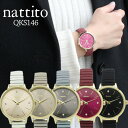 Nattito クレープ QKS146 腕時計 レディース ファッションウォッチ オシャレ アクセサリー プレゼント ギフト 保証1年 【メール便OK】
