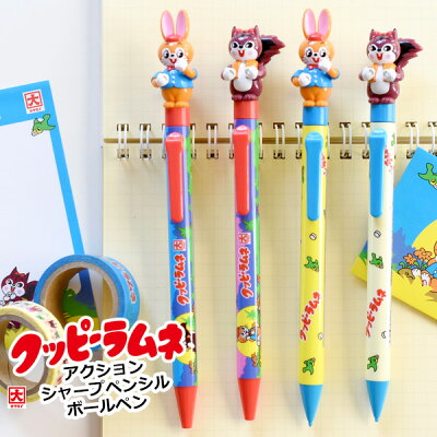クッピーラムネ アクションペン シャープペンシル 0.5 ボールペン 黒 文具 カクダイ製菓 キャラクター 可愛い レトロ SNS 話題 シャーペン ギフト プレゼント 【メール便OK】