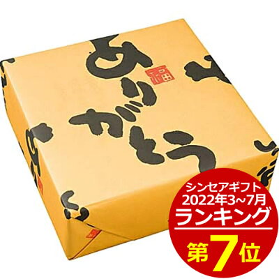 ありがとう煎餅16枚<700>★お世話になりましたの意味を込めて♪包装紙に「ありがとう」のメッセージ入りギフト。お手頃価格で感謝を伝えられるコスパ抜群のおせんべい詰め合わせ。当店では退職時のお礼やご挨拶に人気★お世話になりました お菓子 個包装 開業 御礼 お返し