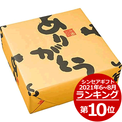 ありがとう煎餅16枚<700>★「お世話になりました」の意味を込めて♪包装紙に「ありがとう」のメッセージ入りギフト。お手頃価格で最大の感謝を伝えられるコスパ抜群のおせんべい詰め合わせ。当店では退職時のお礼やご挨拶に人気★【 お世話になりました お菓子 お供え 】