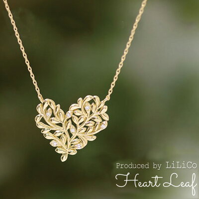【 LiLiNa リリーナ 】【LiLiCo着用】 リリコ K18 18金 ハートリーフ ネックレス ダイヤモンド 0.04ct ボタニカル ハート リーフ ペンダント 18金 45cm スライドチェーン 長さ調整 | システィーナ 大人 天然石 贈り物 【あす楽】【送料無料】 誕生日プレゼント ギフト