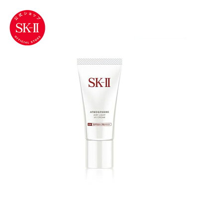 SK-2 / SK-II(エスケーツー) アトモスフィア エアリー ライト UV クリーム|正規品 送料無料 sk2 ピテラ マックスファクター 日焼け止め 化粧下地 ベース ギフト 女性 妻 彼女 skii sk ii 公式 30g 紫外線対策 UVケア スキンケア エスケーツー コスメ プレゼント 美容
