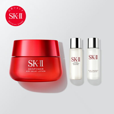 スキンパワー エアリー コフレ |SK-2 / SK-II(エスケーツー)正規品 sk2 skii ピテラ 乳液 誕生日プレゼント 化粧品 プレゼント 女性 スキンケア コスメ 妻 彼女 友達 女友達 誕生日 エスケー 20代 30代 40代 50代 美容乳液