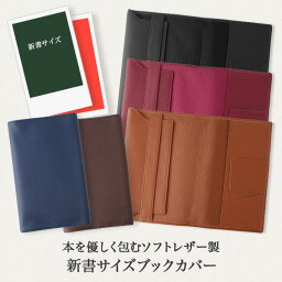 女性への革ブックカバー 人気プレゼントランキング ベストプレゼント