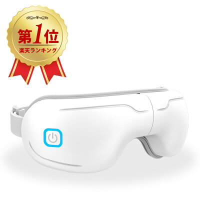 ホットアイマスク USB 【楽天1位】 SLOTRE ホットアイマスク 充電 目の疲れ 疲れ目 グッズ 繰り返し 温める 目元ケア 温熱 振動 コードレス 15分タイマー マッサージ アイケア 日本語説明書付き