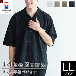 お父さん 父へのパジャマ 人気プレゼントランキング21 ベストプレゼント お父さん 父へのパジャマ 人気プレゼントランキング21 ベストプレゼント