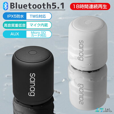【楽天1位獲得】【18時間連続再生】Bluetooth5.1 スピーカー ブルートゥースワイヤレス IPX5 防水スピーカー ポータブル 小型 高音質重低音 スマホスピーカー AUX/Micro SDカード対応 大音量/お風呂/TWS対応 iPhone 14 SE 第三世代 13 mini 13ProMax Android/PC対応
