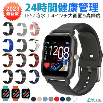 【2月25日までポイント10倍】【楽天1位獲得】【24時間体温監視】 多機能 スマートウォッチ 体温測定 スマートブレスレット 1.4インチ大画面 高輝度 血圧測定 活動量計 歩数計 心拍数 IPX67防水 睡眠検測 座りがち注意 飲水通知 健康管理
