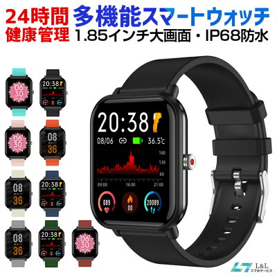 スマートウォッチ 24時間健康管理 Bluetooth5.0 体温測定 心拍数 1.7インチ大画面 レディース メンズ用 腕時計 多機能 スマートウォッチ IP68防水 歩数計 スマートブレスレット カロリー消費 活動量計 着信通知 睡眠検測 天気予報 音楽制御 懐中電灯 iPhone android対応