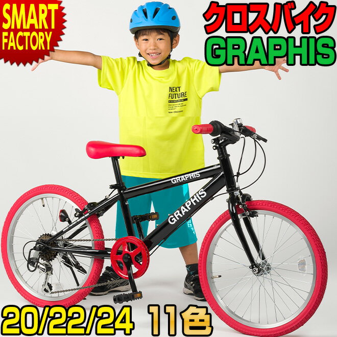 子供用の自転車 人気ブランドランキング22 ベストプレゼント