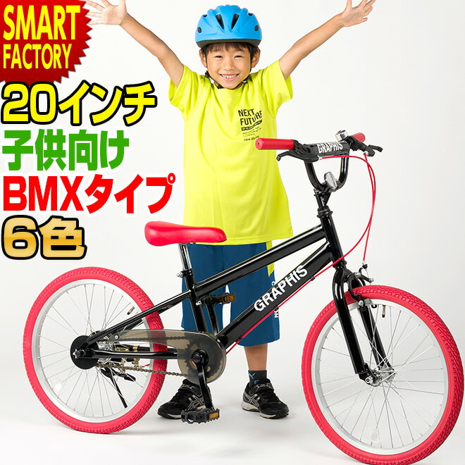 子供用の自転車 人気ブランドランキング22 ベストプレゼント