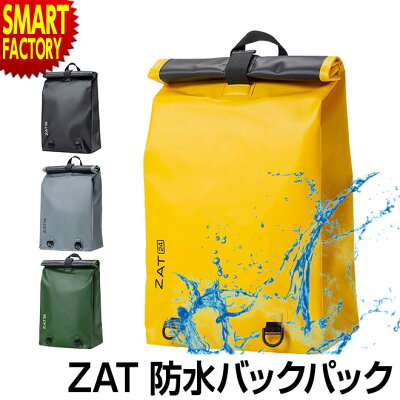 防水 リュック 大容量 バッグ 無縫製バッグ ZAT G330 リュックタイプ バッグ 防水 防災 通勤 通学 海 プール レジャー アウトドア メンズ レディース スポーツ おしゃれ モリト ☆ 父の日 プレゼント