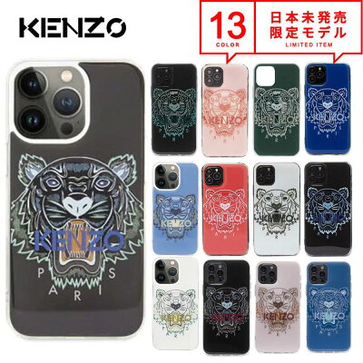 即納 KENZO ケンゾー 日本未発売 iPhone13Pro/13ProMax/12/12Pro/12ProMax/11Pro/11ProMax ケース カバー 3D Tiger タイガー スマホケース 正規品