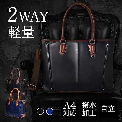 <週末枚数限定10%OFFクーポン配布中>【楽天3冠】GLEVIO 2way 大容量 ビジネスバッグ ビジネス トートバッグ メンズ 通勤バッグ ブリーフケース パソコンバッグ PCバッグ ブリーフケース ビジネストート ビジネス トートバッグ メンズ ランキング グレヴィオ