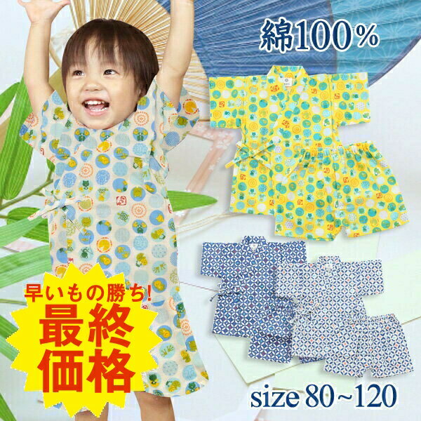 じんべい 男の子 人気ブランドランキング21 ベストプレゼント