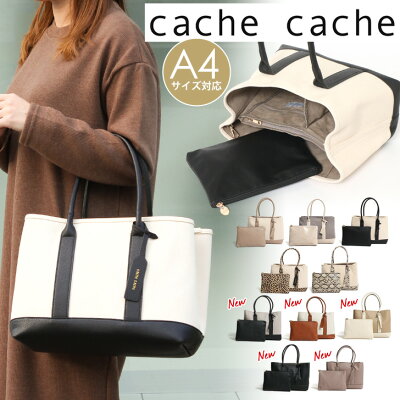 5/31まで★ POINT 送料無料 カシュカシュ バッグ cache cache パーテーション キャンバス トートバッグ L 仕切り トート レディース 63291 66242 ブランド ハンドバッグ a4 大きめ 仕切り ポーチ付き リボン 通勤 鞄 大人 かわいい おしゃれ 大容量 母の日 プレゼント