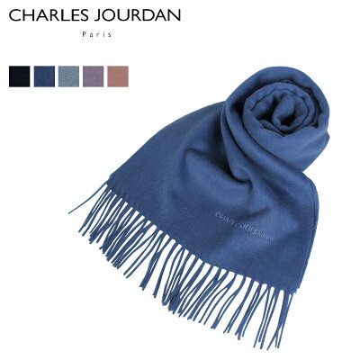 シャルルジョルダン CHARLES JOURDAN マフラー スカーフ メンズ レディース 無地 カシミア MUFFLER ネイビー ブルー ライト ブルー ラベンダー ピンク R9881