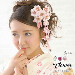 女の子への髪飾り かんざし 人気プレゼントランキング21 ベストプレゼント 女の子への髪飾り かんざし 人気プレゼントランキング21 ベストプレゼント