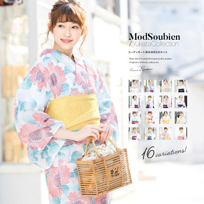 女性におすすめのレディース浴衣 人気ブランドランキング30選 21年版 ベストプレゼントガイド 女性におすすめのレディース浴衣 人気ブランドランキング30選 21年版 ベストプレゼントガイド