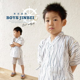 こどもへの浴衣 甚平 男の子 人気プレゼントランキング ベストプレゼント