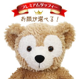 上ディズニー ダッフィー ぬいぐるみ 特大 すべてのイラスト画像 上ディズニー ダッフィー ぬいぐるみ 特大 すべてのイラスト画像